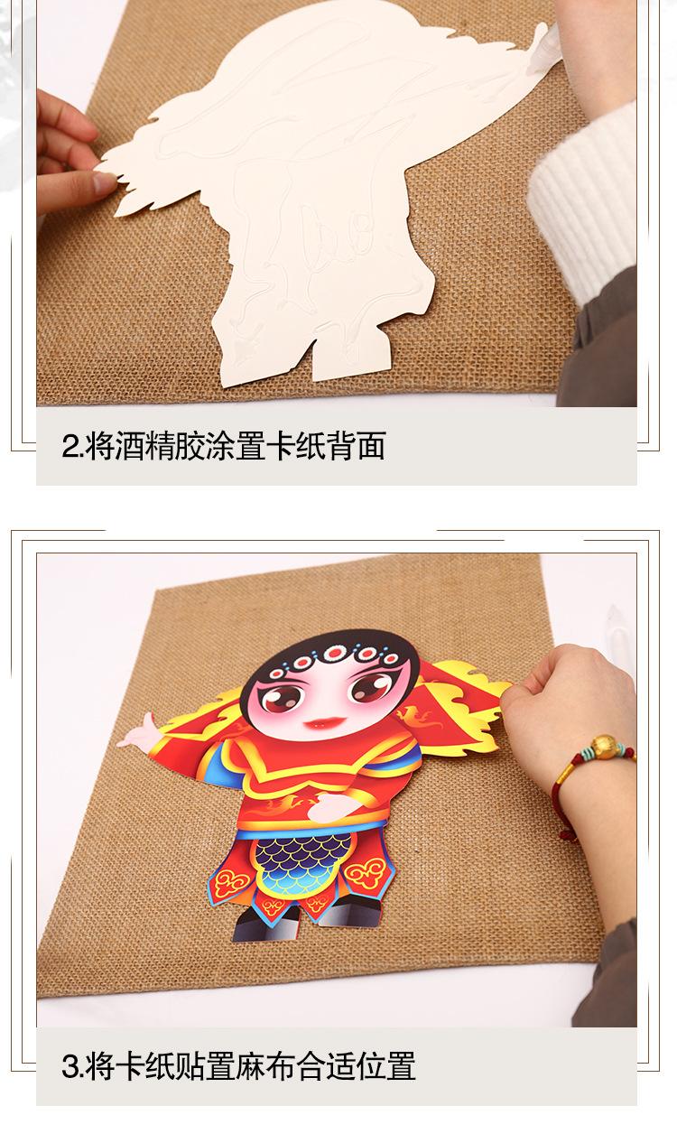 中国风京剧挂饰_05.jpg