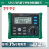 MASTECH Huayi MS5205 digital Probador de Resistencia de Aislamiento 2500V en stock listo para enviar