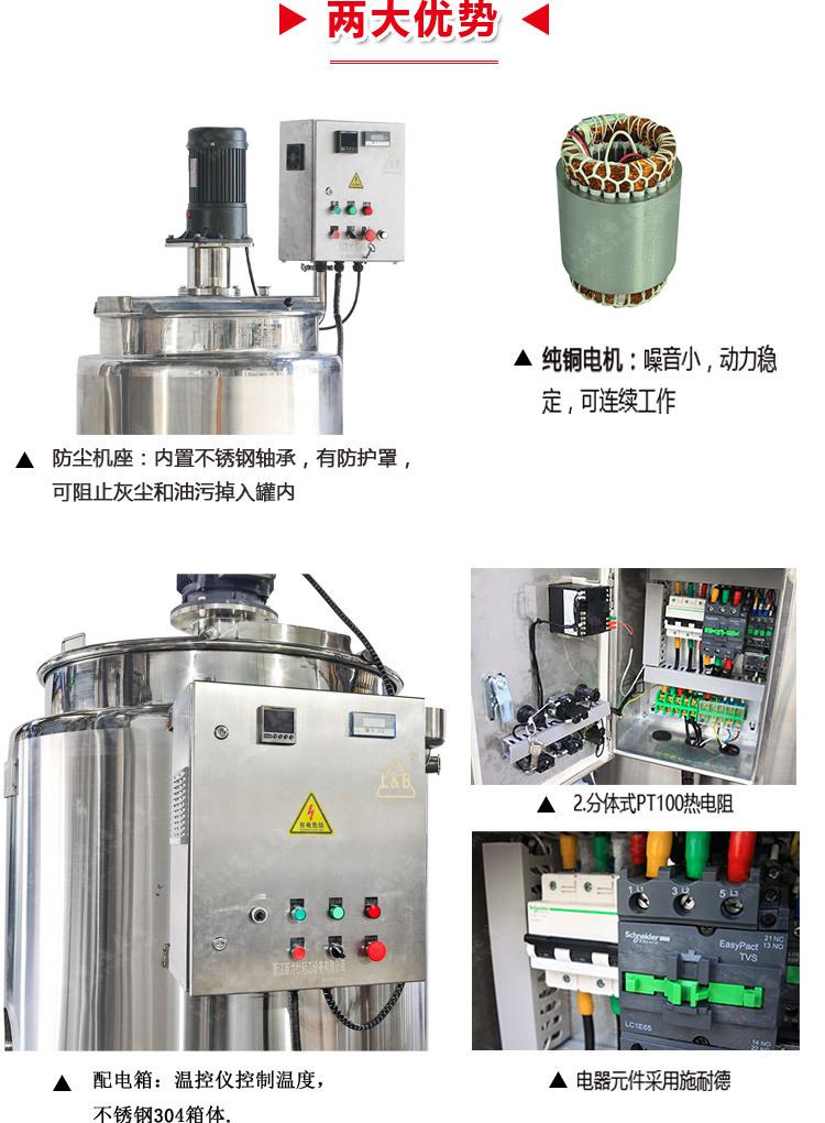 电加热搅拌罐_10.jpg