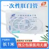 Huayue Manguera de 1m Cabezal de Tubo Anal Cabezal de Enjuague para Enema Tubo Anal Extendido Cabezal de Limpieza Desechable Jeringa
