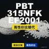Grânulos de plástico PBT 315NFKEF2001, PBT de produção nacional como alternativa ao PolyDURANEX importado