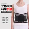 En stock Cinturón de Protección Lumbar Transpirable para Hombres y Mujeres, Protección Deportiva para la Cintura, Cinturón de Protección Abdominal para Fitness y Levantamiento de Pesas