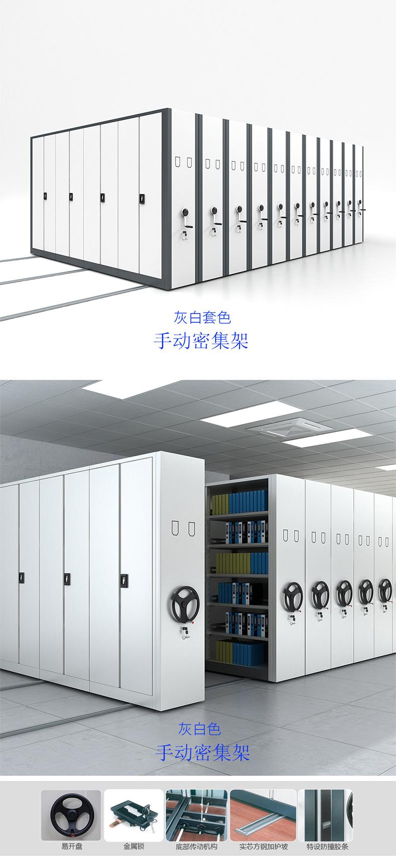 密集架_05.jpg