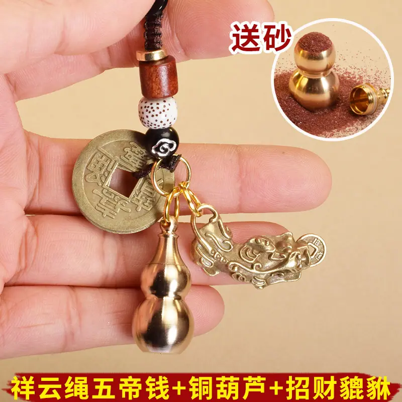 06-祥云绳五帝钱-招财貔貅.jpg