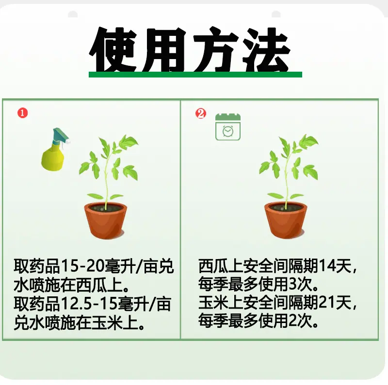 40苯醚甲环唑详情页-2-1_04