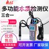 Analisador de qualidade da água Hengxin de Taiwan AZ86031 oxigênio dissolvido condutividade salinidade temperatura PH instrumento de teste