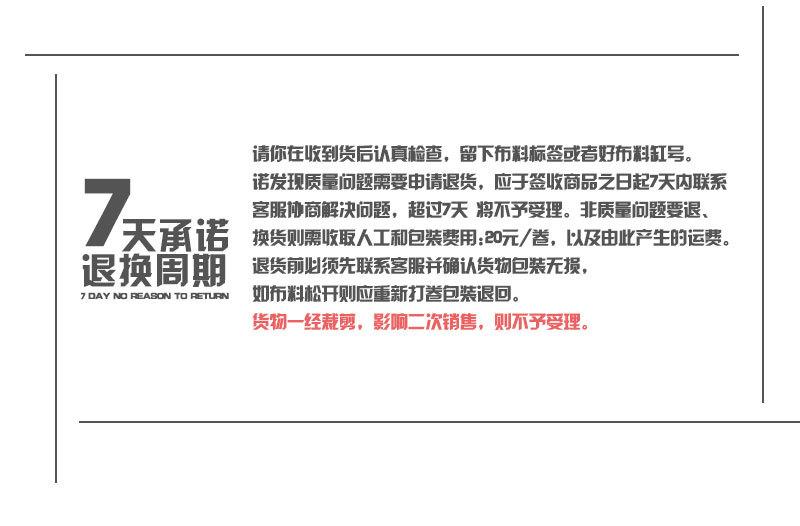 退换周期-10_01