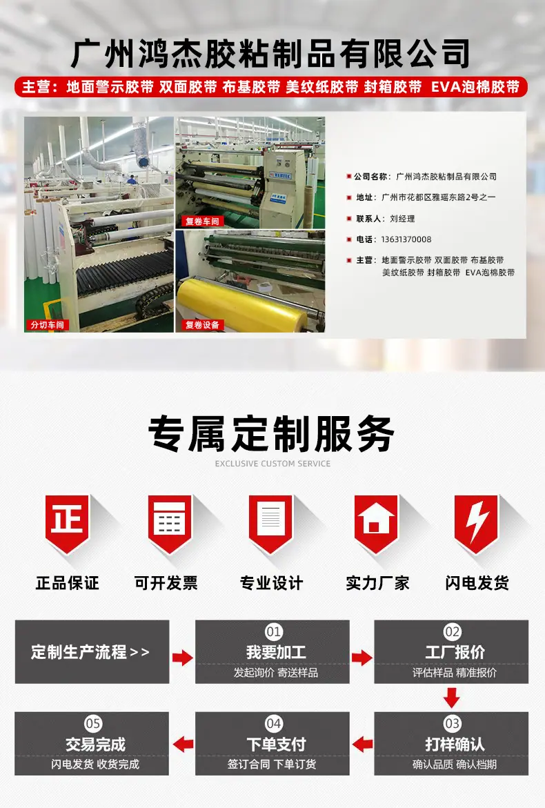 警示胶带_02