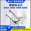 Aço Inoxidável Qiaolong Transportador Automático Espiral Máquina Elevatória de Granulados Plásticos e Ureia Alimentador Vertical de Pó