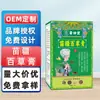 Hui Zhong Tang Miaojiang Baicao Creme Pomada Herbal para Uso Externo Creme para Cuidados com a Pele Creme Anti-Coceira Fabricante Atacado 1