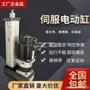 Cilindro Eléctrico Servo Actuador Eléctrico de Alta Frecuencia y Carrera Larga Alta Velocidad Industrial Miniatura Cilindro Eléctrico de Alta Precisión Empuje Grande A prueba de Polvo