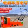 Locomotiva elétrica com um sistema de captação de energia estável, resistente a vibrações e fácil de manter