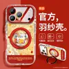 [Doze Signos do Zodíaco] Adequado para Capa de Celular Apple 17Pro, Novo Modelo Iphone16Promax Fio de Pena Ip1 de Alta Qualidade