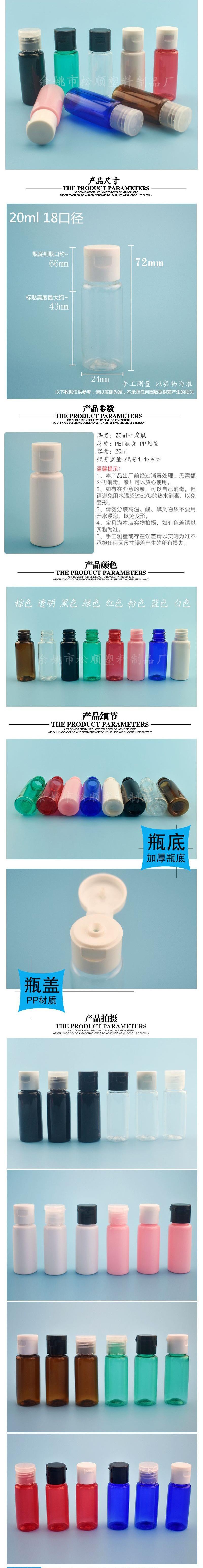 25ml 翻盖