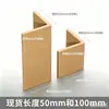 Protectores de esquina de papel para comercio exterior transfronterizo, protectores de esquina de cartón duro de ángulo recto, protectores de esquina anticolisión para embalaje de logística, entrega exprés y transporte