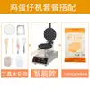 Máquina de Waffle de Ovo com Rosto Sorridente Máquina de Waffle de Ovo Sorriso Comercial Estilo Hong Kong Qq Máquina de Panqueca de Ovo com Aquecimento Elétrico Máquina de Panqueca