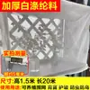Malla Protectora Engrosada para Jardinería, Malla Anti-Pájaros para Pollos, Valla de Plástico, Malla Anti-Pájaros para Árboles Frutales en el Patio, Red de Pesca, Jaula de Malla