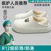 Chinelos de algodão impermeáveis para sala de cirurgia médica para mulheres, novo outono e inverno de 2026, sapatos de algodão quentes antiderrapantes para casa e interior para mulheres