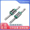 Bloco de Guia Linear de Serviço Pesado Doméstico IBC IBF IBJ IBP 01 03 21 23 31 33 51 52