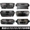 Adequado para Grade Colmeia Modificada Rsq2/Rsq3/Rsq5/Rsq7 de Audi Q2/Q3/Q5L/Q7Q8 13-21