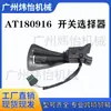Em 180916 Seletor de Chave Interruptor de Marcha John Deere Interruptor de Farol John Deere