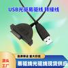 Cable de Conexión Fácil para Unidad Óptica de Laptop Transfronteriza Convertidor de Conexión de Cable Sata a Usb2.0 Cable de Datos Adaptador Externo