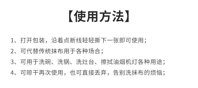 懒人抹布_15.jpg