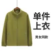 Moletom de fleece dupla face com mangas compridas para trabalho no outono e inverno, adequado para funcionários de supermercados, lojas de milk tea, restaurantes e serviços de catering