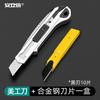 Anlixin aleación de aluminio grado industrial trabajo pesado cuchillo de arte embalaje corte especial papel tapiz desembalaje cuchillo para cortar papel