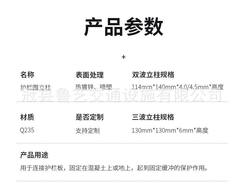 鲁艺交通-圆立柱(1)_03.jpg