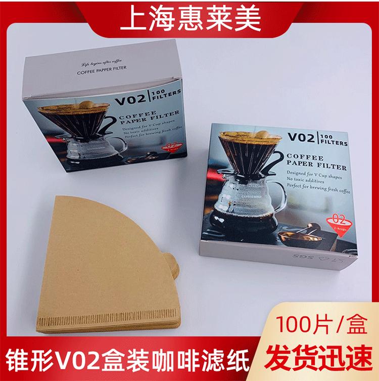 V60咖啡滤纸V形原木滴漏式100枚OPP袋定制LOGO
