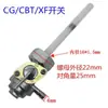Interruptor de Tanque de Combustible para Motocicleta de Tres Ruedas Cg125/Jialing Jh70/Cg/Cbt/Xf Interruptor de Tanque de Combustible de Motocicleta Válvula de Aceite
