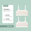 Chaleco de Nuevo Estilo de Verano para Niños en Edad de Desarrollo para Estudiantes de Primaria, Sujetador Camisola Transpirable Sin Costuras de Modal para Niñas