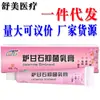Creme pomada de calamina Gaitianling Grande quantidade Suporta negociação Produtos novos Dropshipping Uso externo Pomada herbal