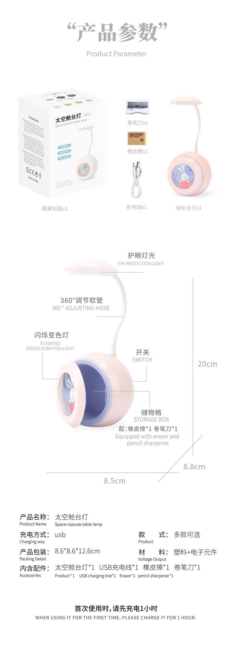 球形台灯详情页_13.jpg