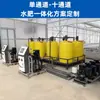 Máquina Inteligente Todo en Uno de Agua y Fertilizante, Máquina Completamente Automática de Riego por Goteo y Fertilización Agrícola, Fertilización de Invernaderos Agrícolas y Huertos con Altos Estándares