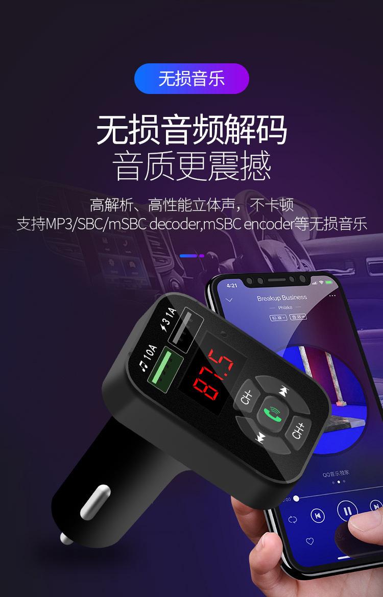 车载蓝牙新款详情_07