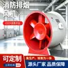 Ventilador Axial Ventilador de Humo de Incendio Ventilador Axial Tipo Sf Canalizado Ventilador de Extracción Ventilador de Extracción de Gran Volumen de Aire