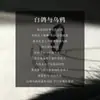 Anéis de Casal Versáteis de Corvo e Pomba Branca para Ele e Ela, um Par de Design de Nicho de Alta Qualidade, Presente de Aniversário para Namorada