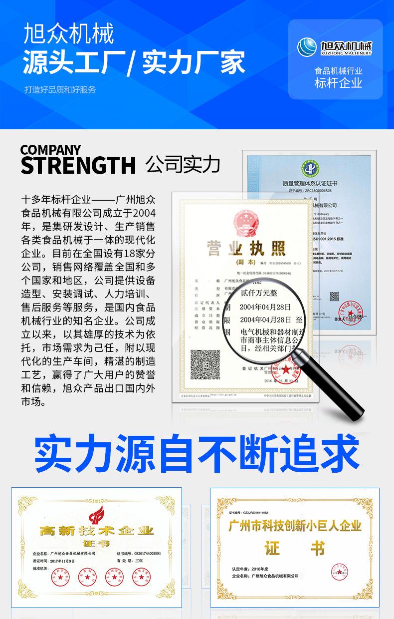 旭众机械介绍