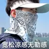 Mascarilla de Protección Solar para Hombres y Mujeres, Protector de Cuello Colgante de Oreja de Seda de Hielo, Máscara Parasol para Ciclismo, Velo Facial Completo de Verano, Toalla Facial y Cubre Cuello