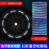 Tira luminosa para buje de rueda pegatinas para coche motocicleta bicicleta eléctrica llanta de rueda de coche alta reflectividad creativas personalizadas pegatinas decorativas