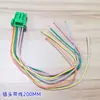 Il-Ag5-6S-S3C1 Il-Ag5-6P-S3C1 Honda Freed Plug de 6 Pinos Original 20260315