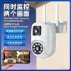 Sistema de vigilância sem fio externo com câmera dupla e lente dupla, com conectividade Wi-Fi, apresentando uma câmera com giro e inclinação, design à prova d'água, visão panorâmica, alta definição, qualidade de imagem ultraclara e visão noturna colorida.