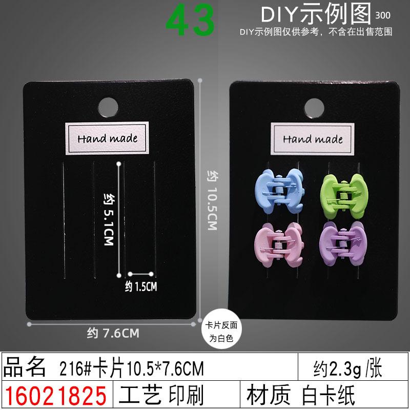 16021825#216#卡片10.5×7.6C