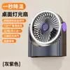 Ventilador de Circulação Multifuncional Novo Modelo Transfronteiriço Ventilador de Mesa para Escritório Ventilador para Quarto de Casa com Carregamento USB e Luz Noturna