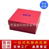 Fábrica de Impressão Colorida Zhongshan, Caixa Céu e Terra, Caixa de Presente, Caixa de Presente, Caixa Artesanal, Caixa de Capa Dura, Fornecimento Direto da Fábrica