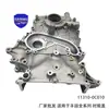 El conjunto de tapa de la cadena de distribución 11310-0C010 es adecuado para Toyota Hilux Tapa de distribución 2TR Bomba de aceite