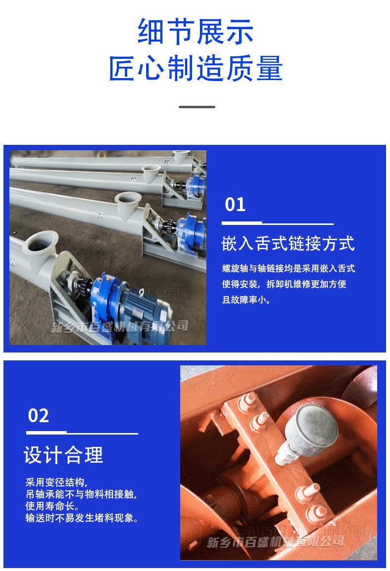 螺旋输送机厂家05.jpg