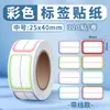 Fáciles de Usar~Pegatinas de Recolección a Domicilio, Etiquetas con Código de Recolección de Mensajería, Pegatinas de Clasificación, Marcadores de Papel Kraft, Notas de Conveniencia